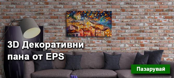 банер с надпис за и бутон в него. диван пред стена от 3d декоративни панели от EPS