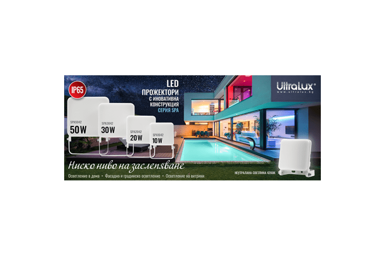 LED прожектор без заслепяване, бял, IP65  220V-240V AC 120° 50W 4200K SMD 2835